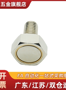 带座磁铁六角螺栓 HXUB HXUBN HXSUBN 3 4 5 6 8 10 -10-15-20-25