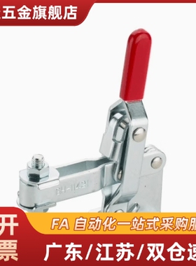 S隆 TCVS1 TCVS2 立式把手型快速夹钳