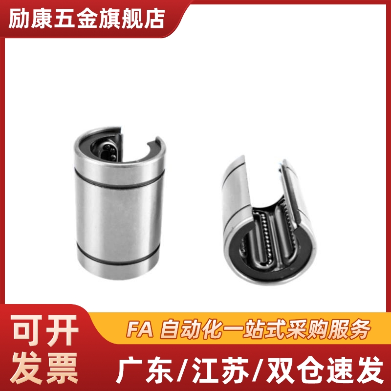 开口型直线轴承LMC31-d10 12 13 16 20 25 30 35 40 50