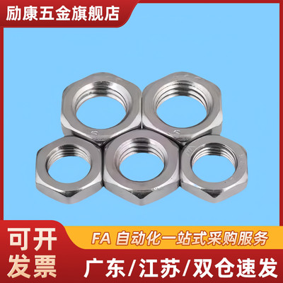 TBK01/02/07不锈钢薄螺母LMB-DIN439B扁薄螺帽薄螺母M4-M48直销