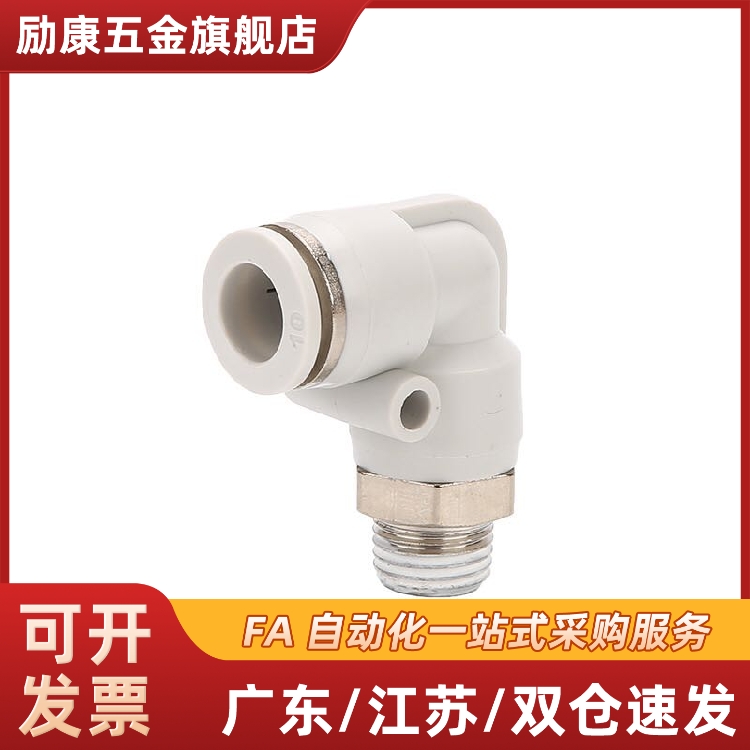 E-PACK-MNRC/MNPL/MNRL4/6/8/10/12-M5/1/2/3/4气动气管快速接头