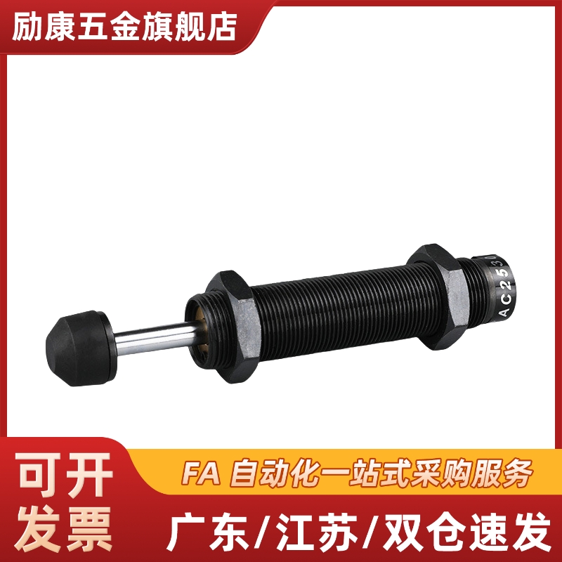 型缓冲器C-AC0806/0404C-AC0604C-AC1005/1008/1210L-M-H-N