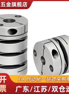 单膜片联轴器DEG02-D26-d4 5 6 6.35 7 8 9 9.525 10-4 5 6 6.35