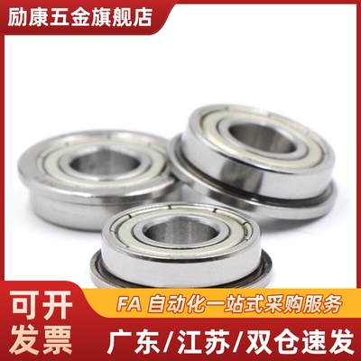 法兰滚珠轴承FL SFL 602 603 604 605 606 607 608ZZ不锈钢挡边C-