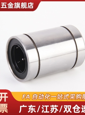 不锈钢单衬型直线轴承 SLMUS5 6 8 10 12 16 20 25 30 金属保持架