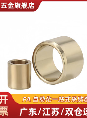 铜合金无油衬套OFG01-d15/16/20/25/30-L10/12/15/20/25/30/40/50