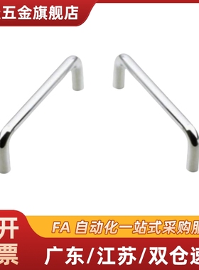 替代XAE06-D10-L80/L100-H37/H60 圆型拉手 内装型 A型