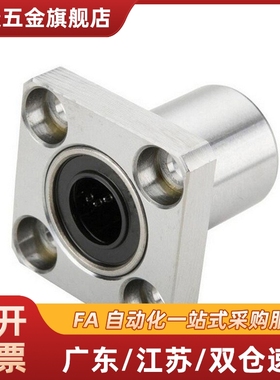 紧凑型对切边法兰直线轴承LHCK6 8 10 12 16 LHCKM6 8 10 12 16