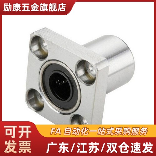 紧凑型对切边法兰直线轴承LHCK6 8 10 12 16 LHCKM6 8 10 12 16