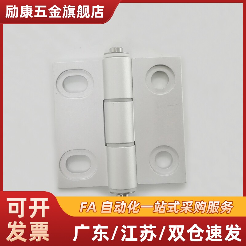 铝合金腰形孔蝶形铰链 HHPSNA5/6/8  C-HHPSNA5/6/8