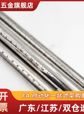 替米S米GSSTN10/12/15-100/150/200/GSSTA/RCY圆柱刻度尺定制光轴