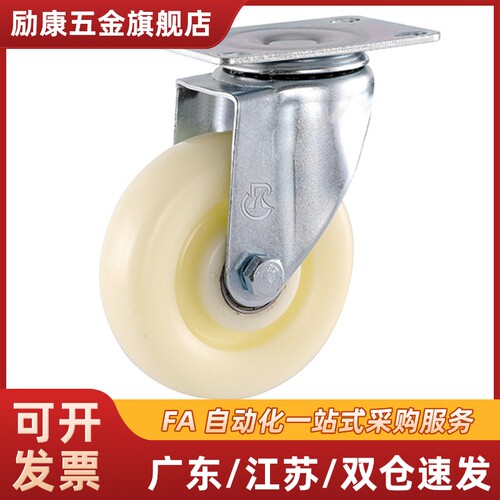 中轻载型万向/固定脚轮E-CJS01 E-CJF01/02-D63/D75/D100/D125-PD
