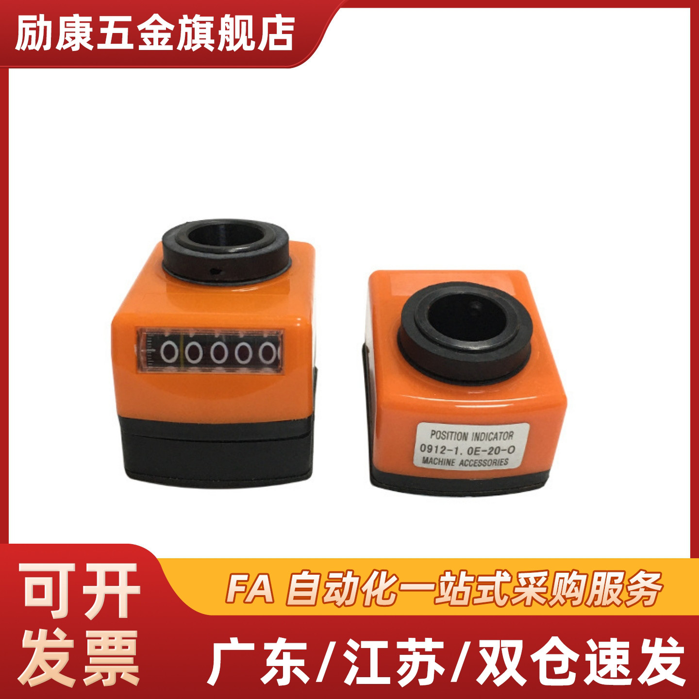 LJW01/02-1/1.25/1.5/1.75/2/3/4/5/6数字计数器LJW12 位置显示器