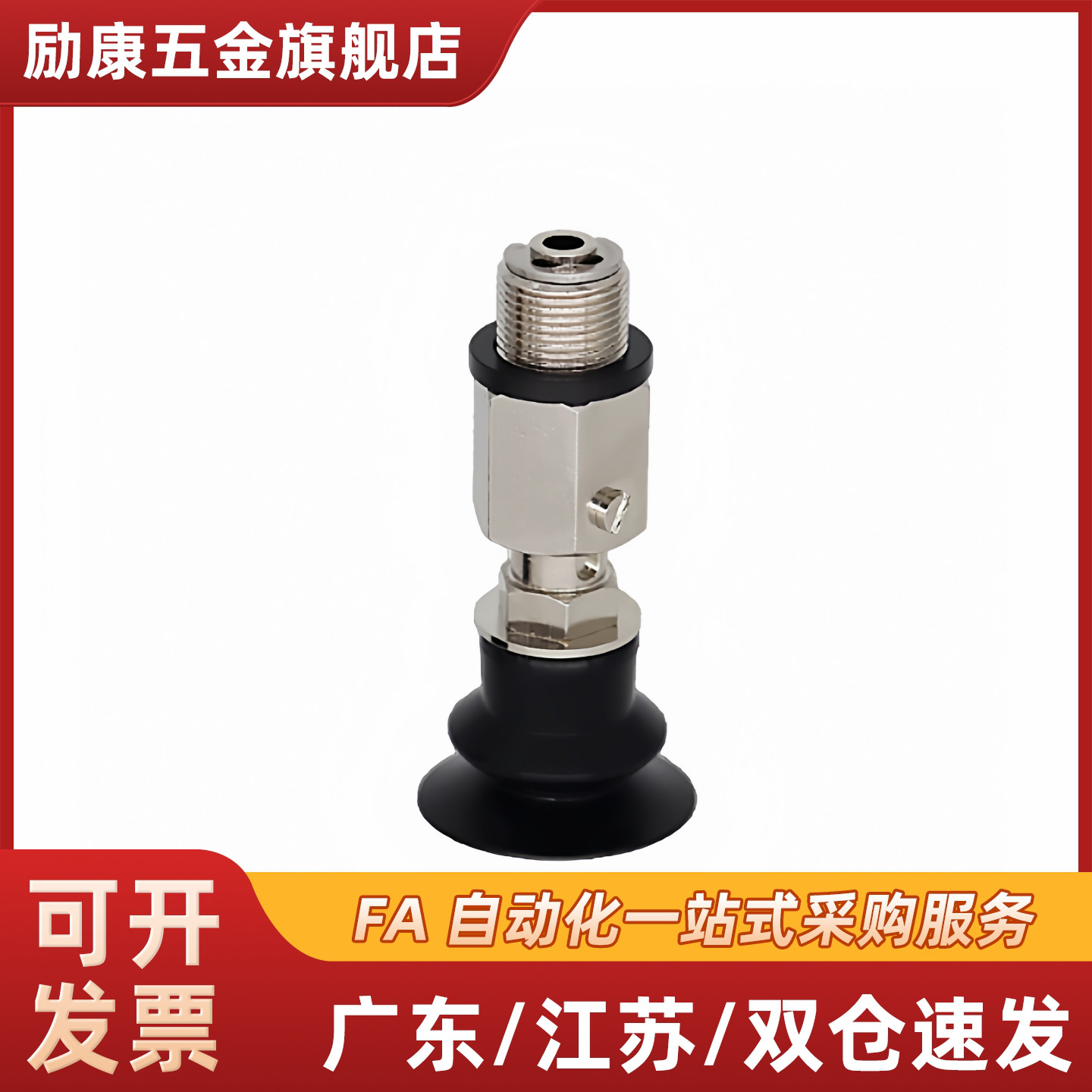 吸盘真空械手工业吸嘴MVPSN2/MVPSN3/MVPSE4/MVPSE6/8/10/15