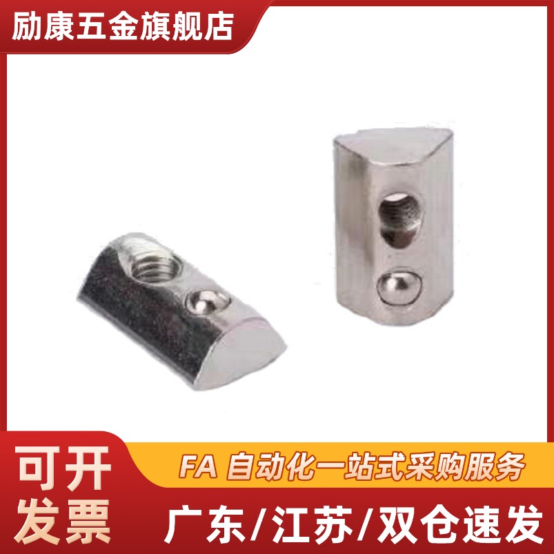 替代后装弹簧螺帽HNTP5 6 8-3 4 5 68弹珠螺母钢珠性玻珠欧标国标