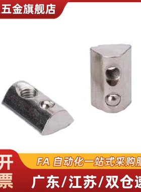 替代后装弹簧螺帽HNTP5 6 8-3 4 5 68弹珠螺母钢珠性玻珠欧标国标