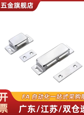 C-MGCEN1/2 C-MGCBN1/2 金属磁力扣 304不锈钢正面侧面设备门吸