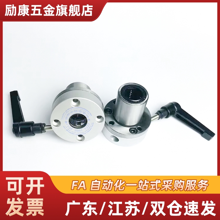 带把手锁紧直线轴承法兰型 LHRC/LHRCW/LHRLC/LHRLCW16 20 25