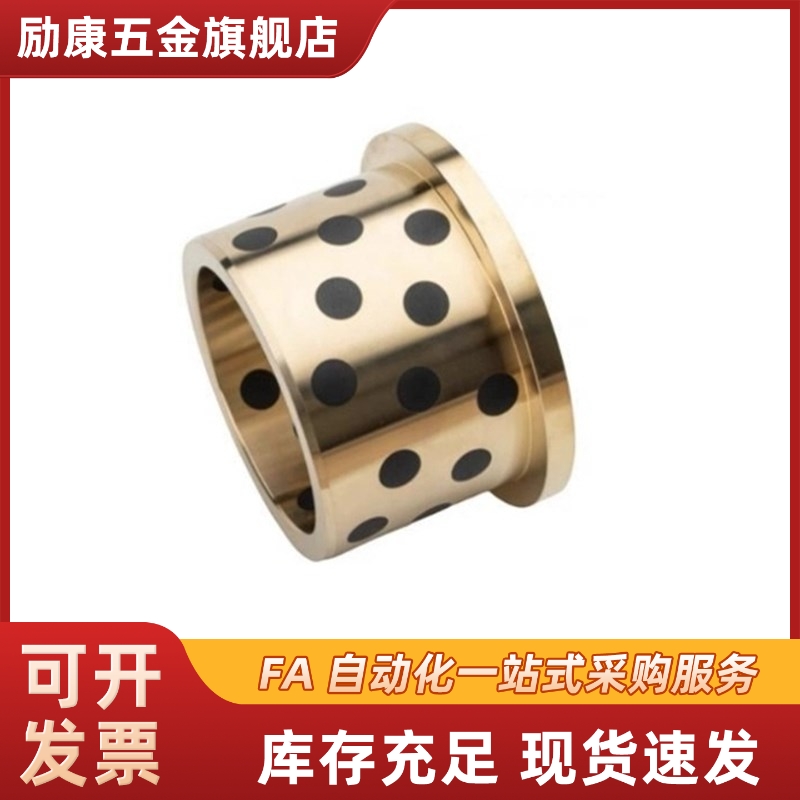 止推型无油衬套MPGZ6/8/10/12/15/16/18/20/25/30/35-10/12/15/20
