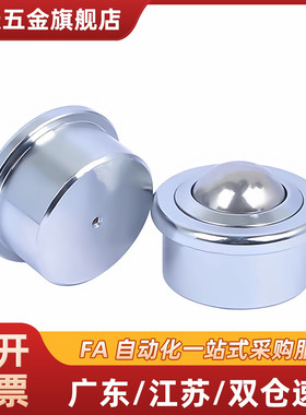 QFA01-8/12/15/19/22/25/30/38/4560万向重型万向球QFA02