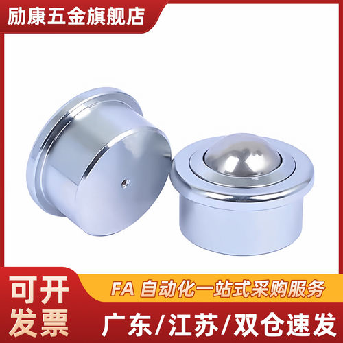 QFA01-8/12/15/19/22/25/30/38/4560万向重型万向球QFA02