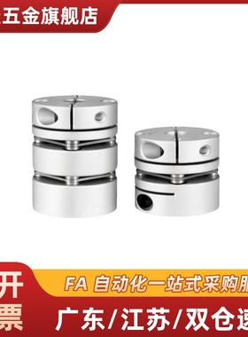 单膜片联轴器DEG02-D29-d9 9.525 10 11 12 12.7 13 14-e9 9.525