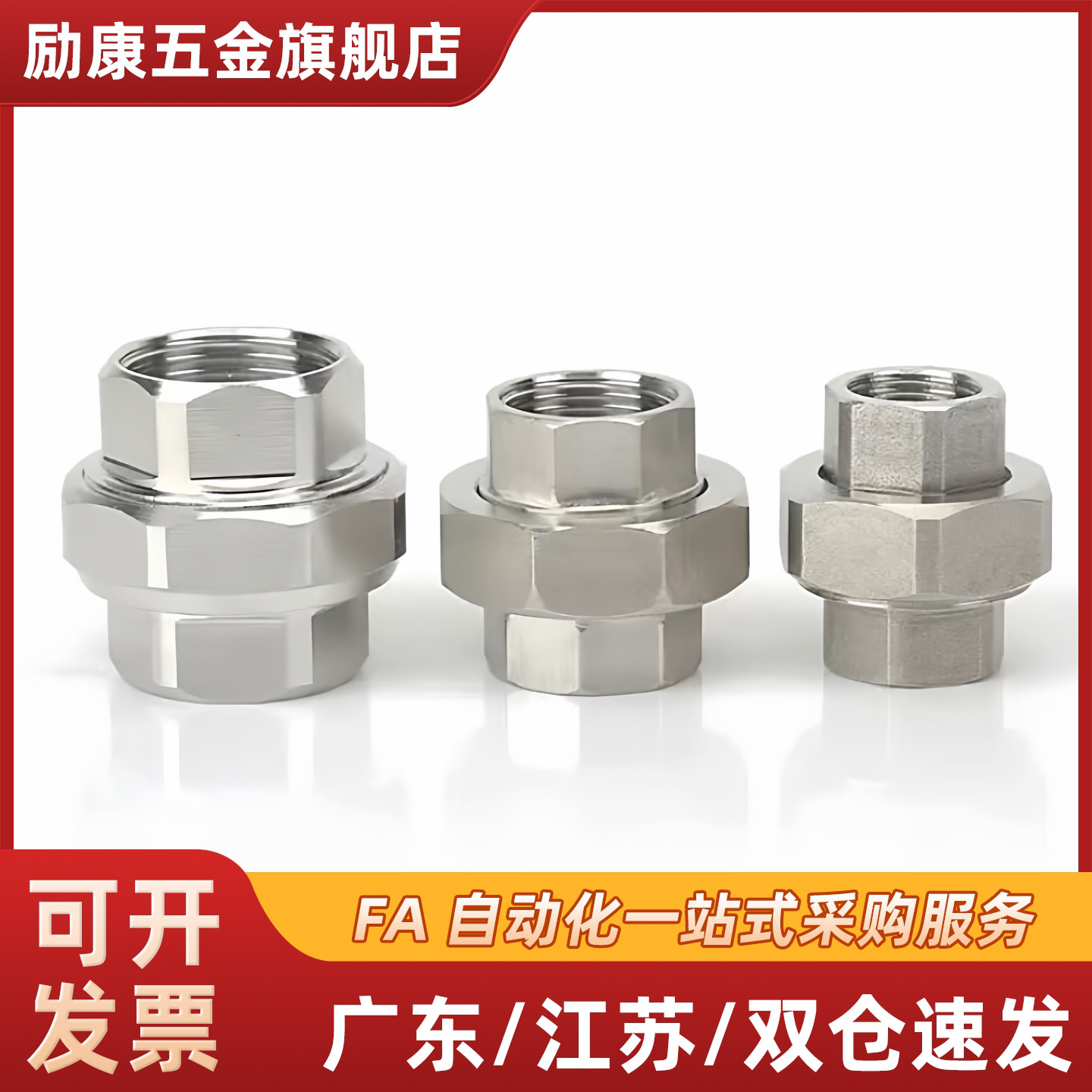 SGPPU SUTPU6A/8A/10A/15A/20A/25A低压用拧入型接头同径型管接头