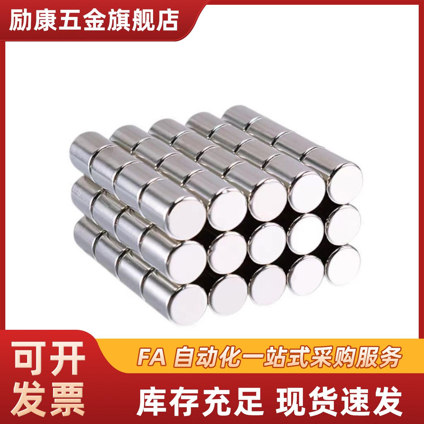 磁铁圆型BLS01/02/03-D4/D5/D6/D8/D10-L1/L2/L3/L4/L5/L6/L8/L10