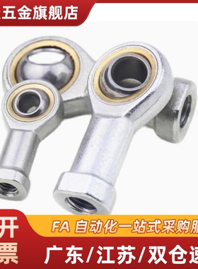 F-M6X100U/F-M8/M10/气缸鱼眼活动接头M12X125U/M14/M16/M18X150U