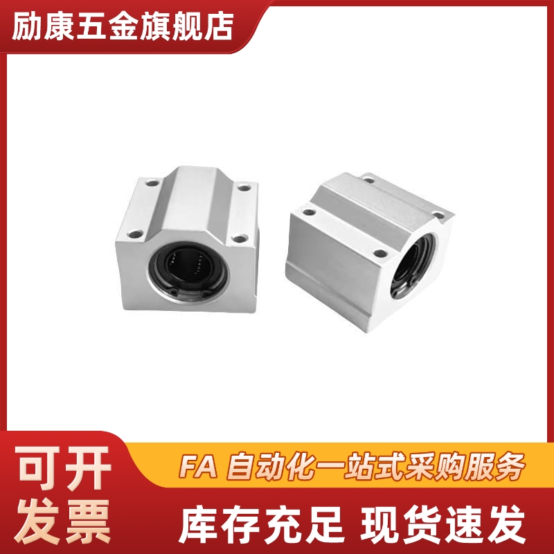 中型直线轴承箱式滑块LMW21-d6 8 10 12 16 20 25 30