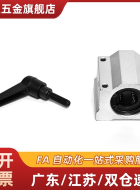 标准开口箱式光轴直线导轨滑块轴承SCS12/16/20/25/30/35/40/50UU