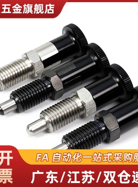 细牙自锁型 分度销 ZAG31/41-M8-M8A-M10-M10A-M12-M12A-M16-M16A