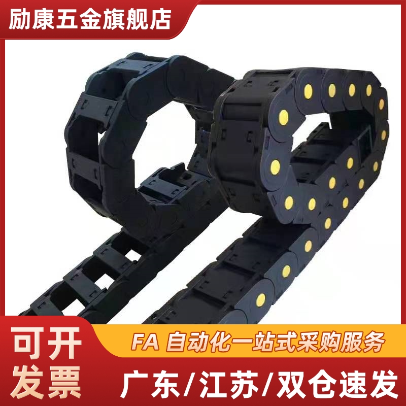 拖链TWH25/TWN30/TWR35/TWS45-C25/38/57/77尼龙拖链坦克链