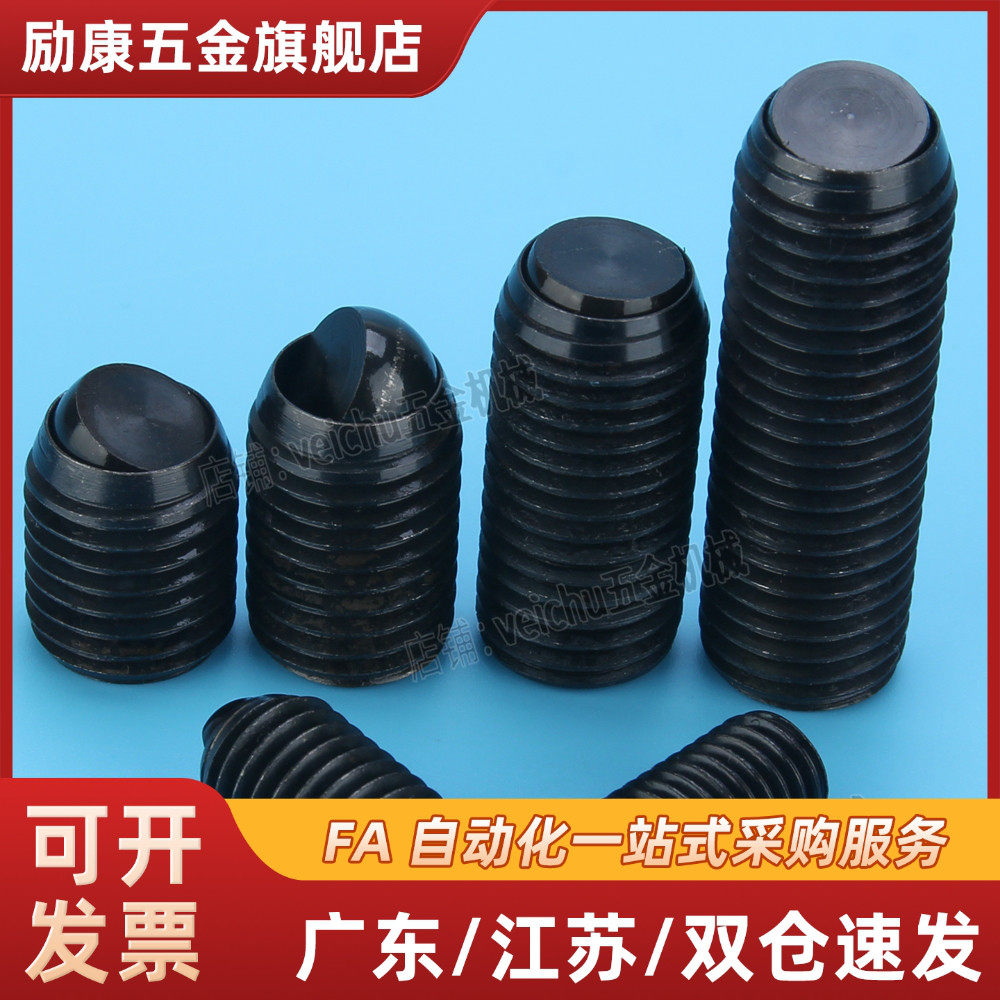 FSM4/5/6/8/10/12/角座型锁紧螺丝平面珠滚动定位波珠 支承螺栓