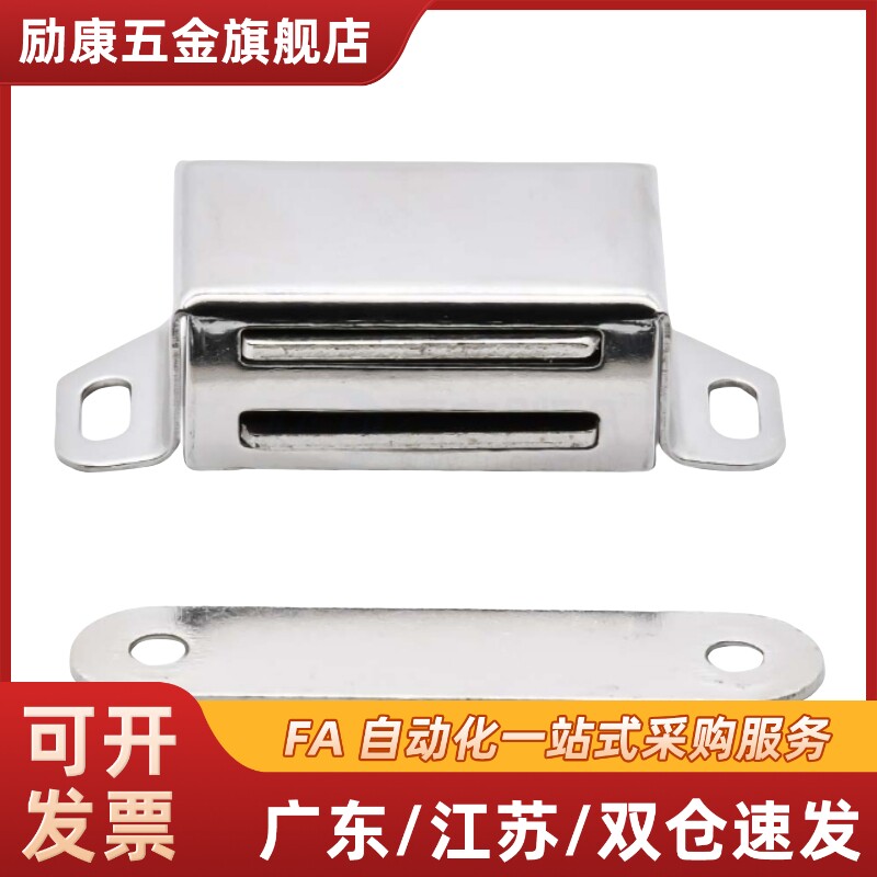不锈钢磁力扣门吸E-HFU09-70/40 门碰磁铁 E-HFU04/05-45/75图片
