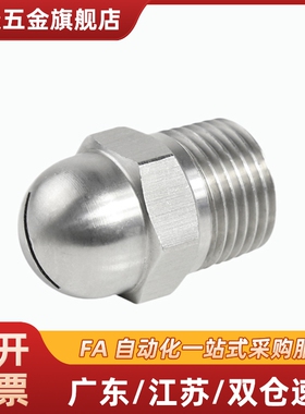 NHR05-1-d0.6/NHR06-1-A10/A15/A18.5喷嘴 喷射形状 扇形