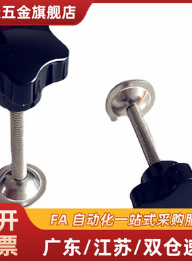 HLE-D25/30-M5/68-L10/15/20/25/30/35/40/45/50五星把手外螺纹型