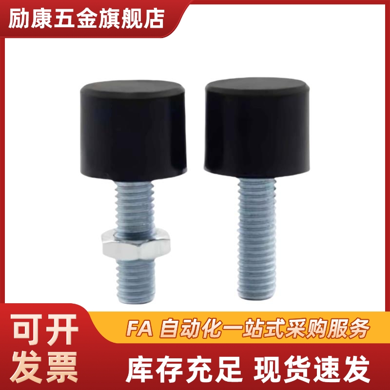 内六角孔型聚氨酯UNBH3-4-5-6-8-10螺纹端缓冲螺丝挡块胶 TDC41