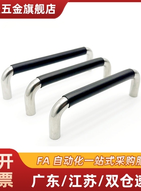 圆不锈钢把手拉手UWANS10-80/100/110/120/125/160/200/250-27/50