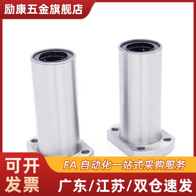 滚珠衬套导向组件BGHT5 6 8 10 12-20 30 40 50微型 法兰型 现货