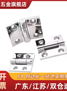 替代米斯米304不锈钢重物用蝶形铰链HHSZ50/65/70/100/125