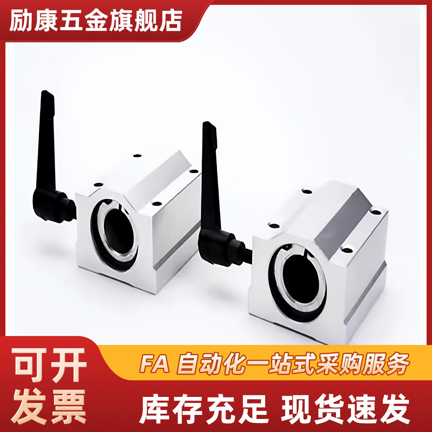 直线轴承固定座LHBBC/LHBBWC/LHBLWC/LHBLC16/20/25带夹紧把手