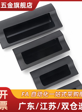 XAD41-A90/A110/A140暗式拉手42替同AP-183-1/2/3塑料扣手