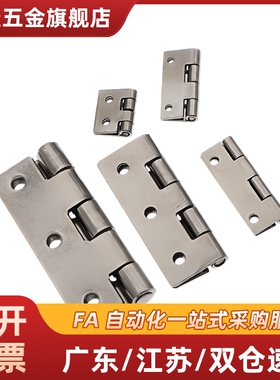 HHSN不锈钢65铰链C-HHS25/30/40/50/65A/75/90A/100A合页90/100