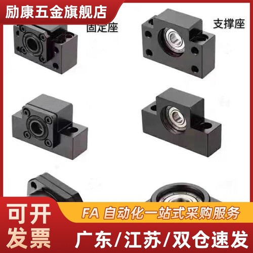 Brw20丝杠支座LEB01/03/11/C-BUR25/BTR6/10/BRWR12/15丝杆支撑FF
