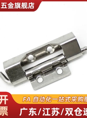 HFN06/11-60隐藏式铰链 HFN16/21-108-T2.5 插销 HFN94-80