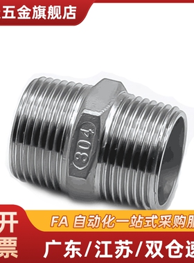 低压用拧入型接头/不锈钢六角接套SUCNR8A 10A 15A 20A 25A SGCNR