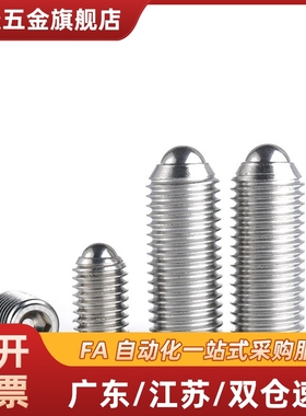 BCSB钢珠滚轮螺丝固定型不锈钢波珠滚轮牛眼珠 6 8 10 12 16 20