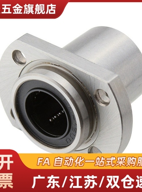 嵌入式方法兰直线轴承KDMK-6 8 10 12 13 16 20 25 30 35 40 50