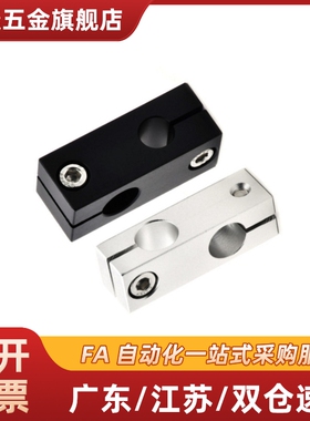 C-HLKDE/ALKDE/HLKDU/ALKDU8/10/12/15/16/20/25/30-10/15固定夹